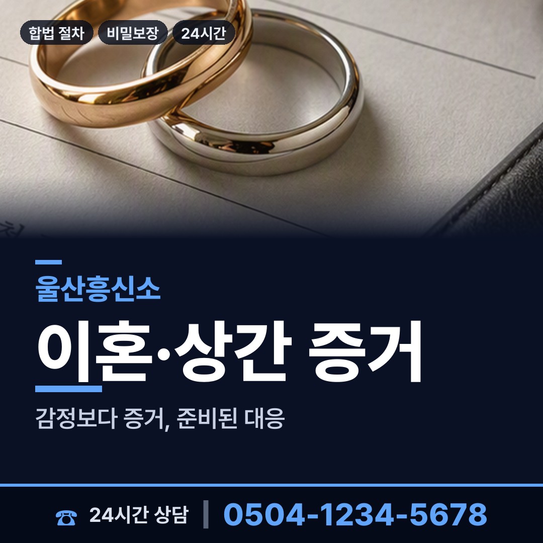 울산 송정동 입양가족찾기 상담 안내