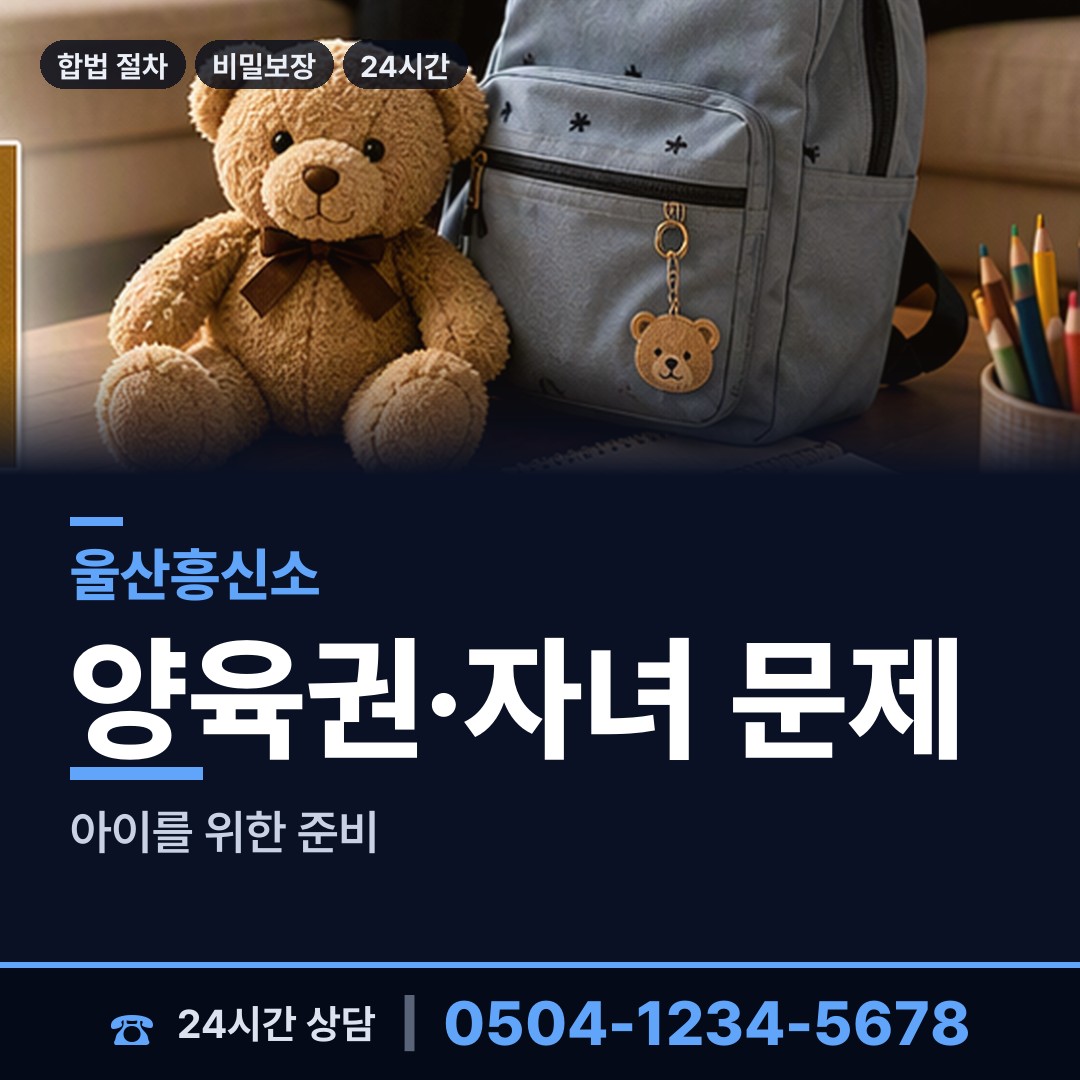 울산 송정동 경쟁사조사 상담 안내